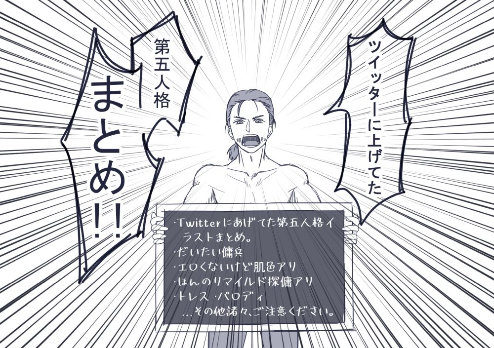 らくがきまとめ01