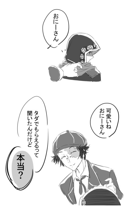 シャドパレ探傭